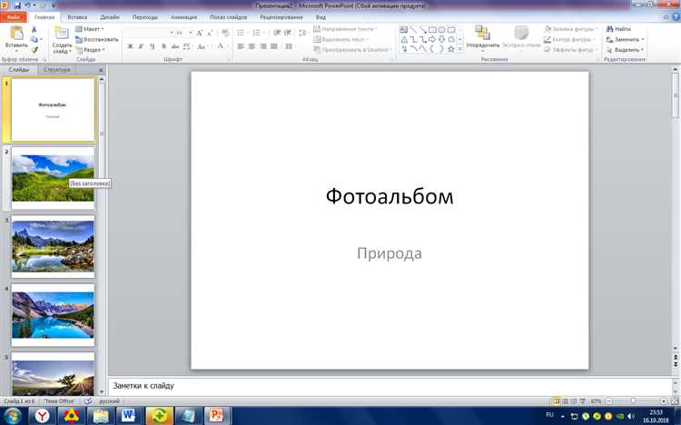 Сохранение и экспорт готового фотоальбома