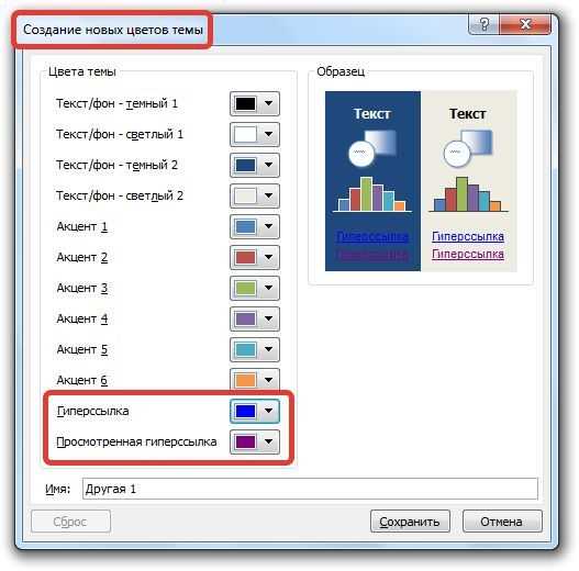Как создать гиперссылку в powerpoint на слайд