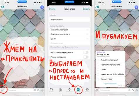 Как настроить голосование через бота в Telegram