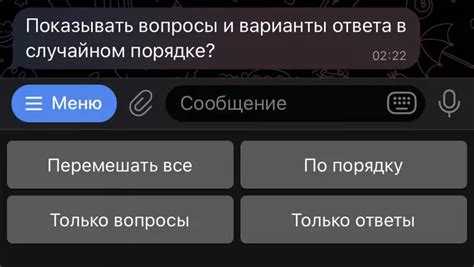 Как настроить анонимность участников голосования