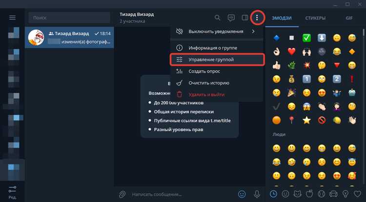 Создание группы в Telegram: простая инструкция