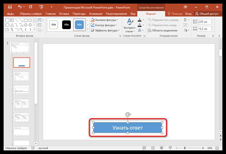 Как создать игру бродилку в powerpoint