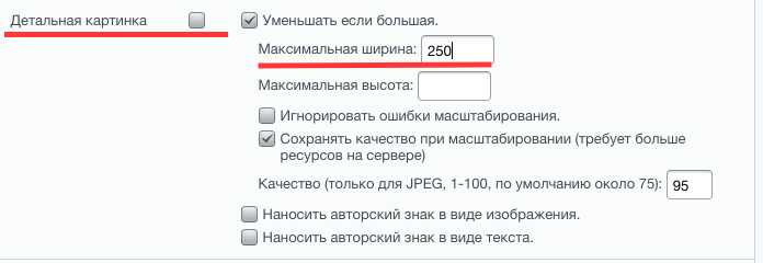 Настройка основных параметров инфоблока: код, название, сайт
