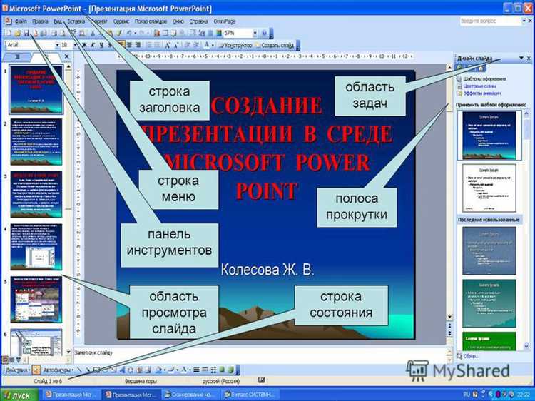 Как создать интерактивный библиографический плакат в powerpoint Как создать интерактивный библиографический плакат в powerpoint