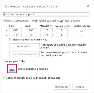 Добавление кликабельных областей с помощью инструментов PowerPoint