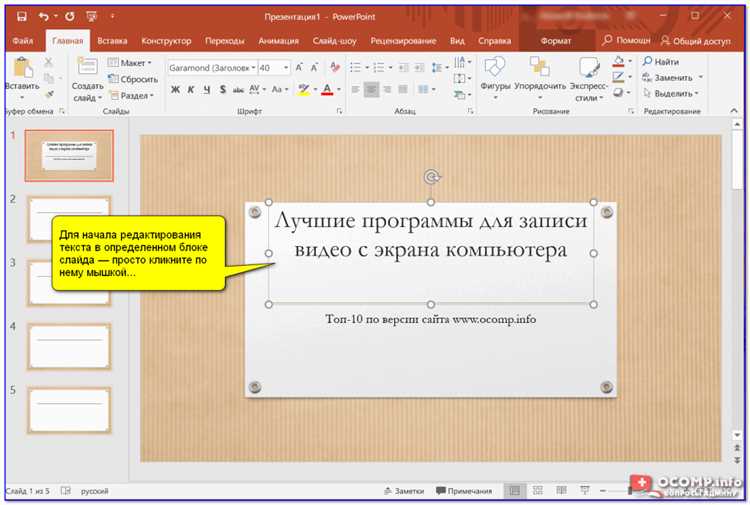 Использование анимаций для интерактивных действий