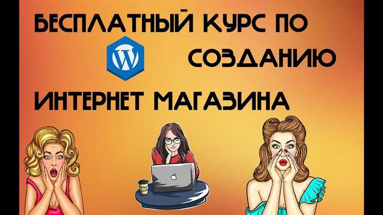 Настройка способов оплаты и доставки в WooCommerce