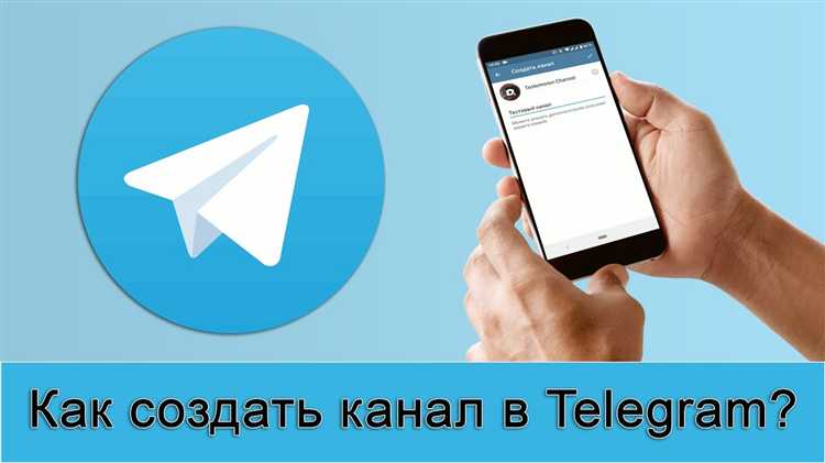 Создание и настройка канала: от выбора имени до оформления