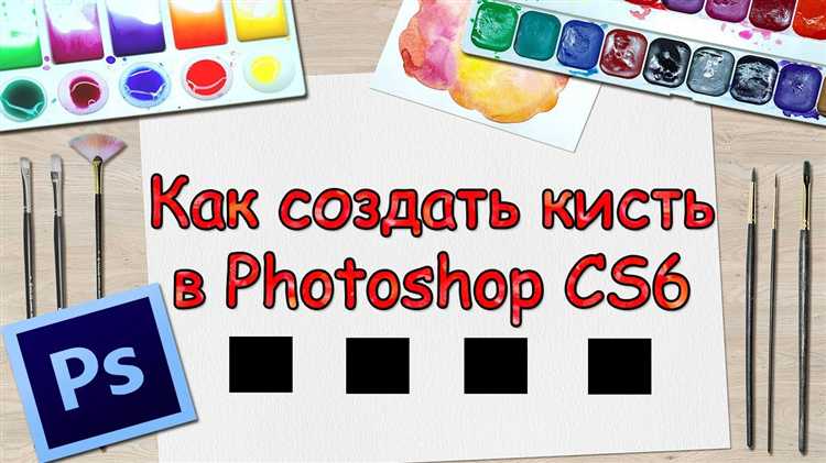 Как создать кисть в painter