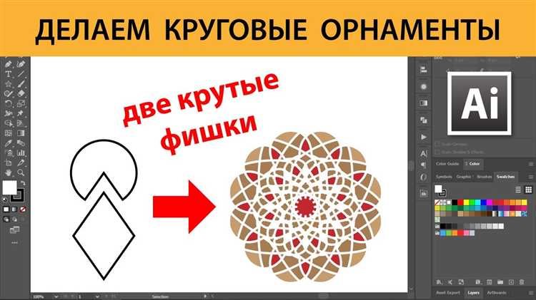 Как изменить размеры круга через панель свойств
