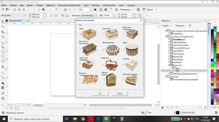 Как создать макрос для coreldraw