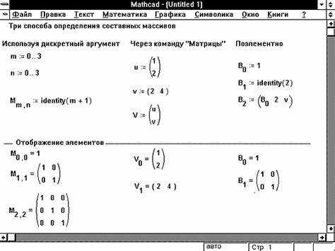 Обращение к отдельным элементам и подмассивам