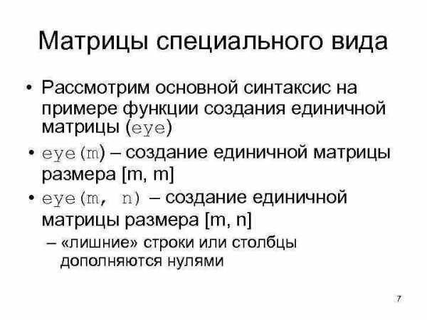 Инициализация двумерных массивов: строки и столбцы