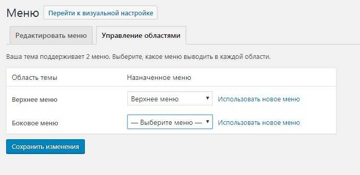 Использование пользовательских ссылок для нестандартных пунктов меню