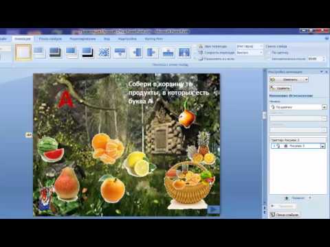 Использование гиперссылок для переходов между слайдами
