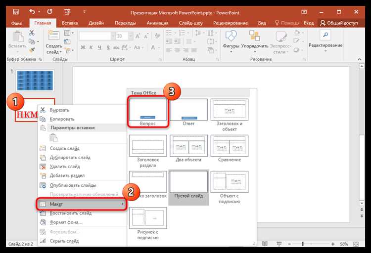 Добавление интерактивных кнопок и элементов управления