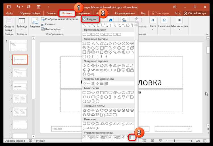 Как создать мини игру в powerpoint Как создать мини игру в powerpoint