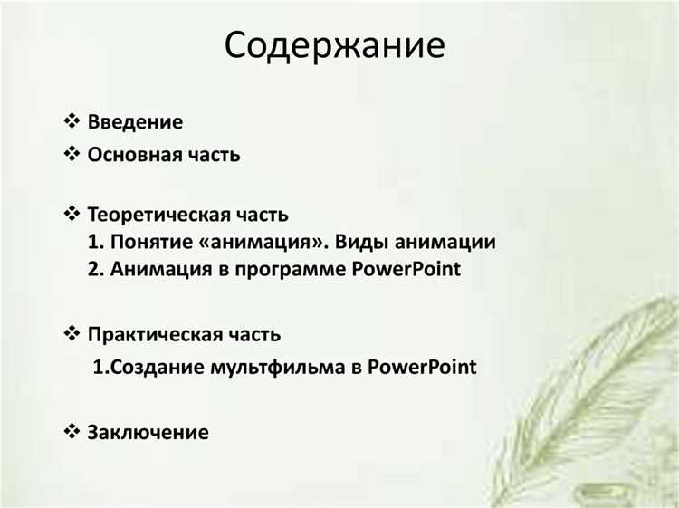 Добавление интерактивных кнопок и гиперссылок