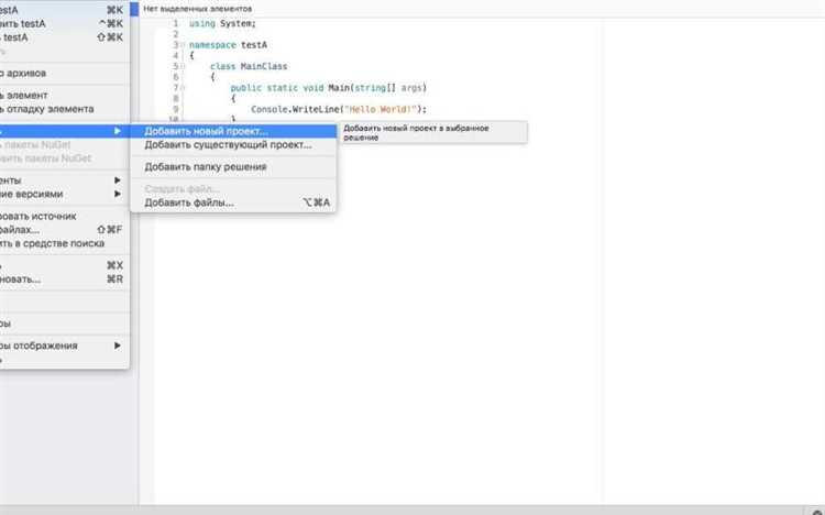 Как создать новый файл в visual studio