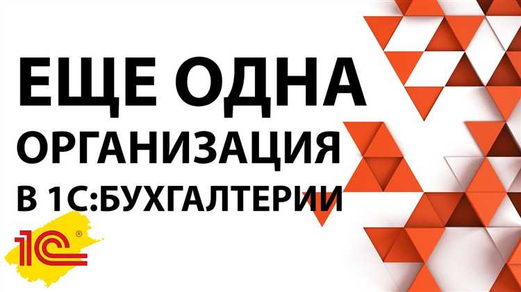 Настройка налогового режима и системы налогообложения