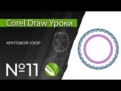 Группировка и экспорт готового орнамента в нужном формате