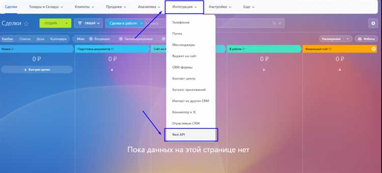 Настройка автоматических ответов и сценариев