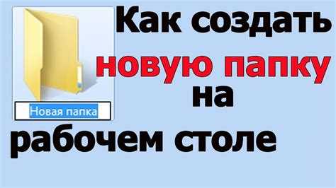 Создание папки food через FTP или файловый менеджер хостинга