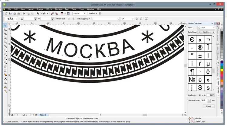 Добавление текста по окружности с точной подгонкой