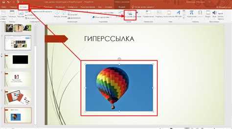 Настройка переходов между слайдами