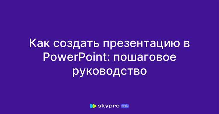 Сохранение презентации в нужном формате