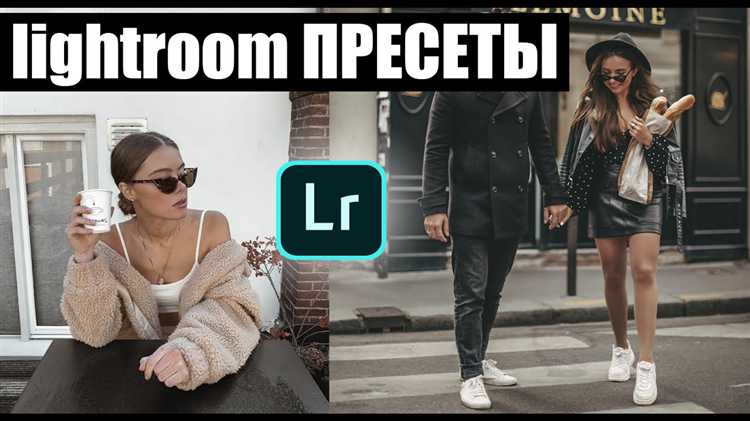 Как применить созданный пресет к другим фотографиям