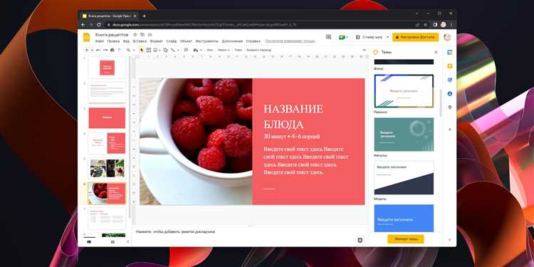 Сохранение и экспорт презентации с планшета
