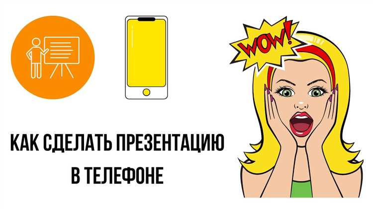 Вставка изображений и мультимедиа с планшета