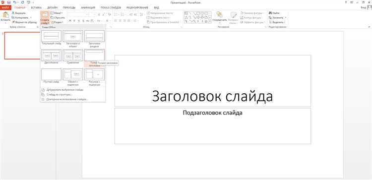 Сохранение и экспорт презентации в нужном формате