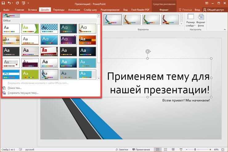 Создание титульного слайда с правильным расположением текста