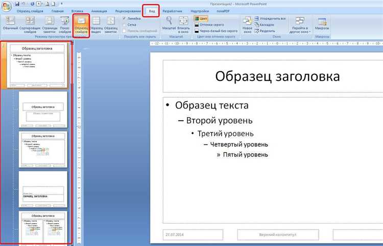 Как создать презентацию в powerpoint пошаговая