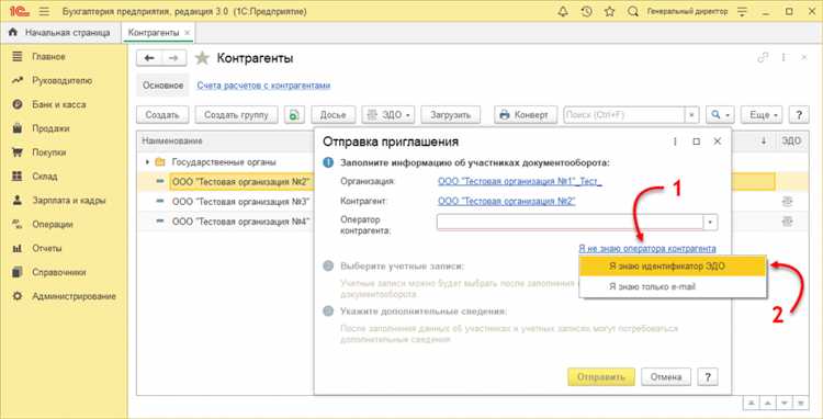 Повторная отправка и отмена приглашения при необходимости