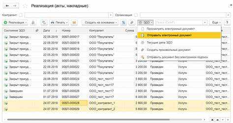 Выбор типа контрагента и способы ввода его данных в систему