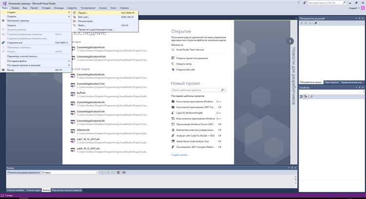 Добавление проектов в решение и управление зависимостями