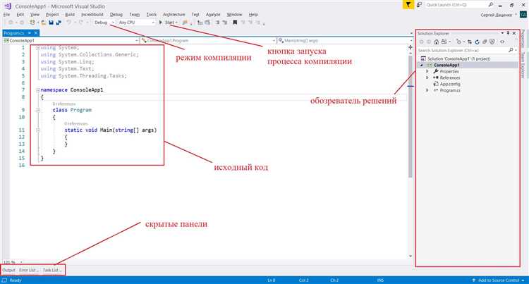 Подготовка рабочей среды для создания решения в Visual Studio