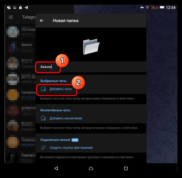 Как восстановить резервную копию данных в Telegram
