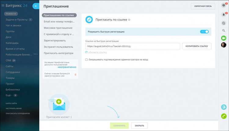 Интеграция форм захвата заявок с CRM Битрикс24