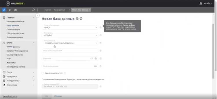 Выбор хостинга и настройка сервера для OpenCart