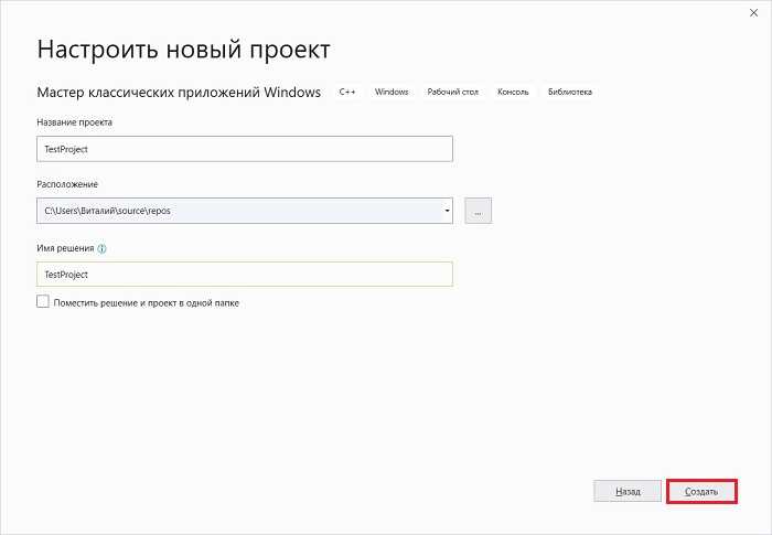 Как создать сайт в visual studio 2019