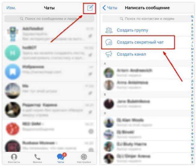 Как включить автоуничтожение сообщений