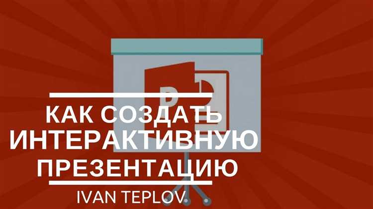 Настройка основных слайдов и фона презентации