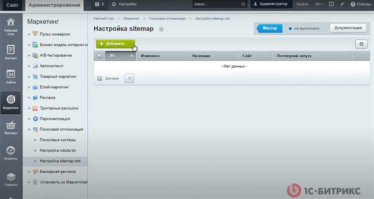 Исключение определённых страниц из sitemap