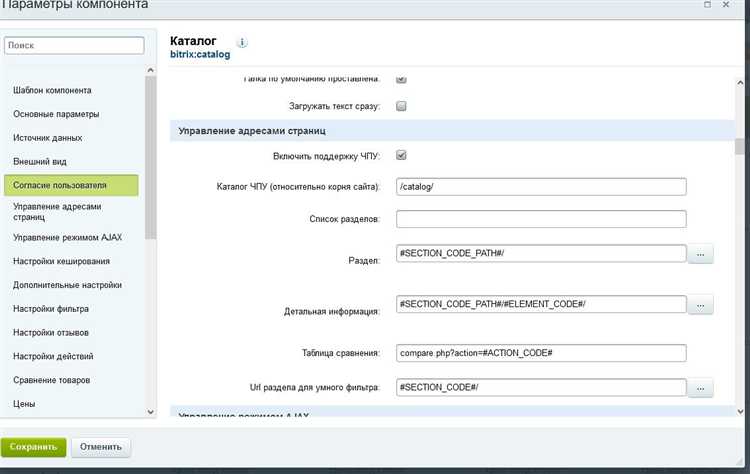 Как создать sitemap в битрикс