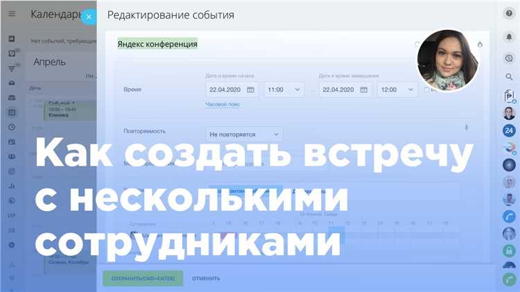 Как создать событие в определенном календаре битрикс 24