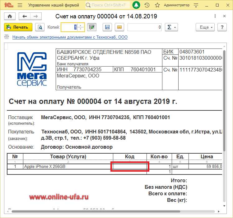 Подготовка данных для создания спецификации в 1С